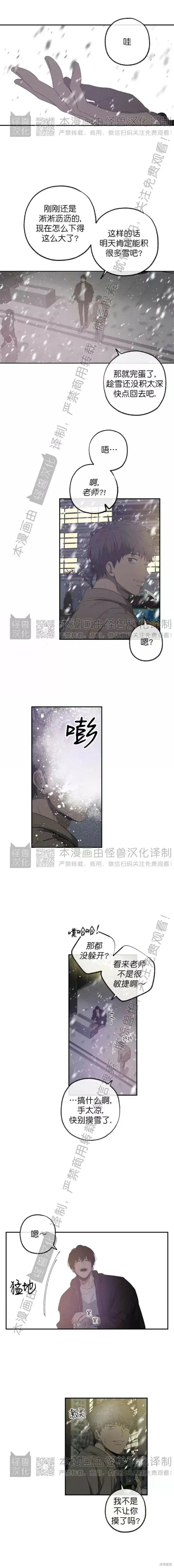 番外18 第2页