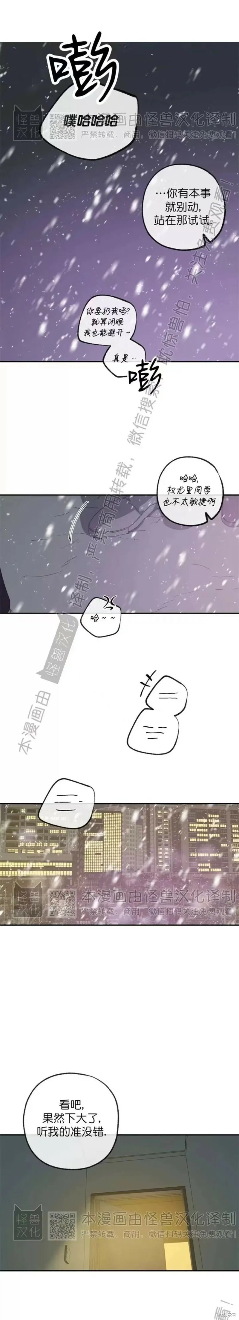 番外18 第3页