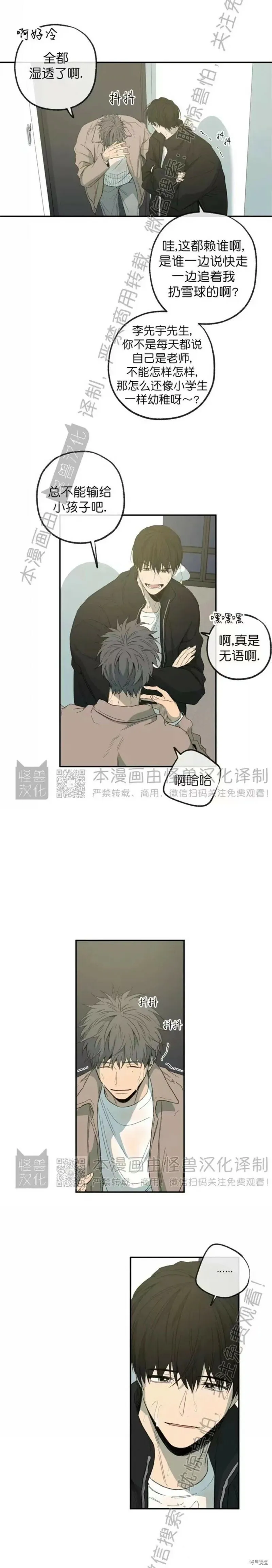 番外18 第4页