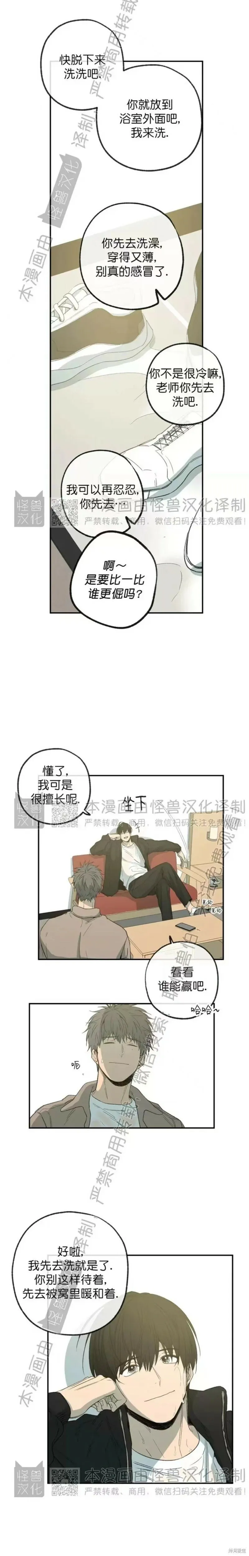 番外18 第5页