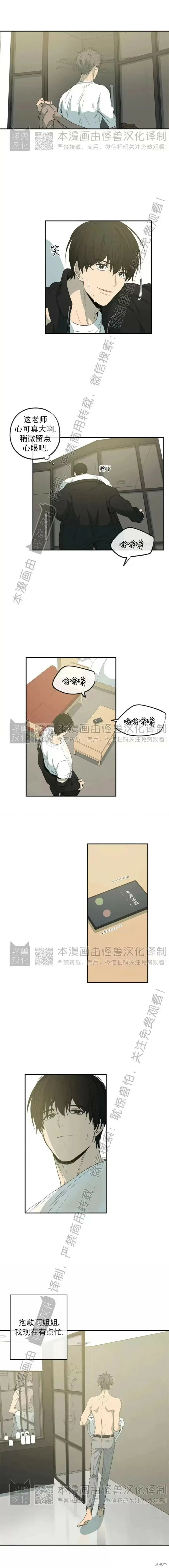 番外18 第6页