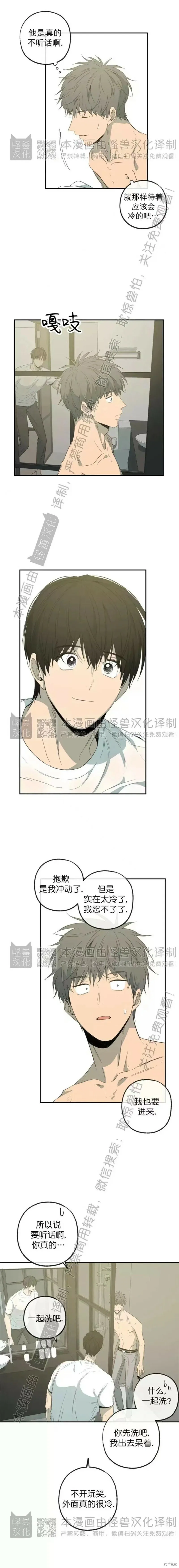 番外18 第7页