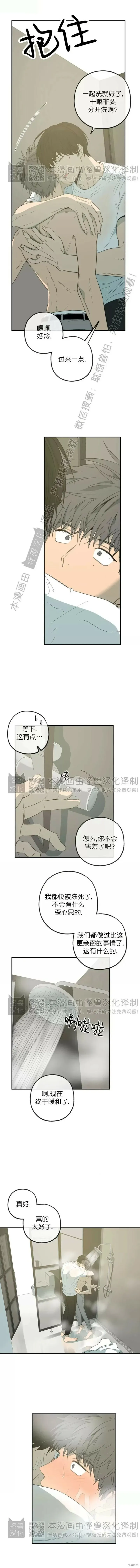 番外18 第8页