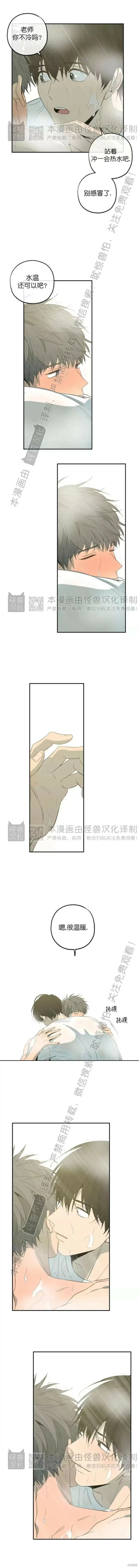 番外18 第9页