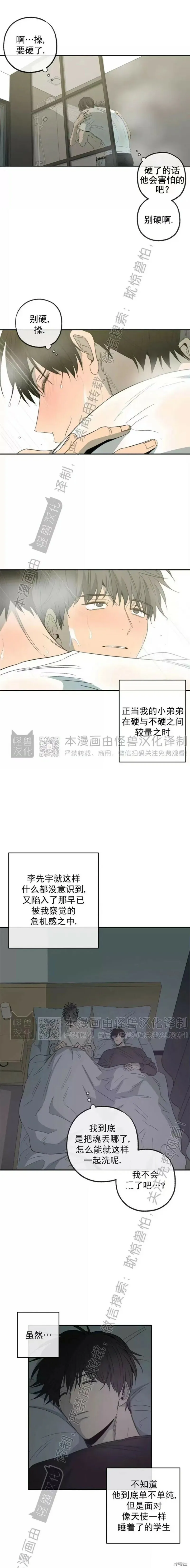 番外18 第10页