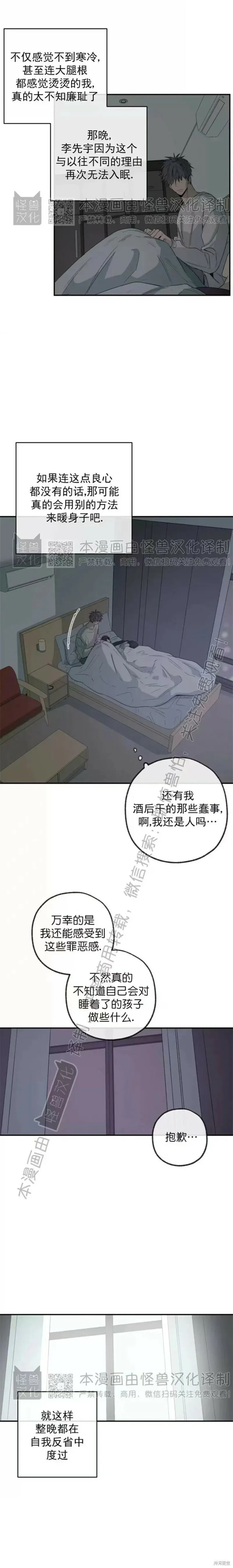 番外18 第11页