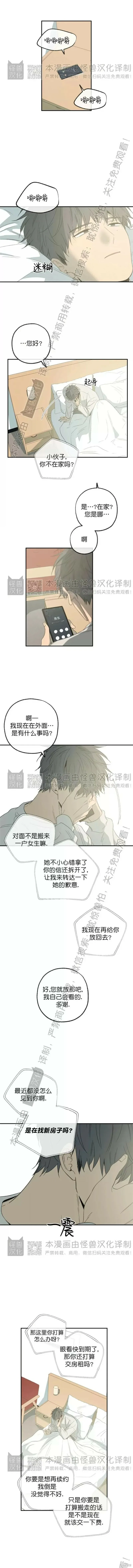 番外18 第12页