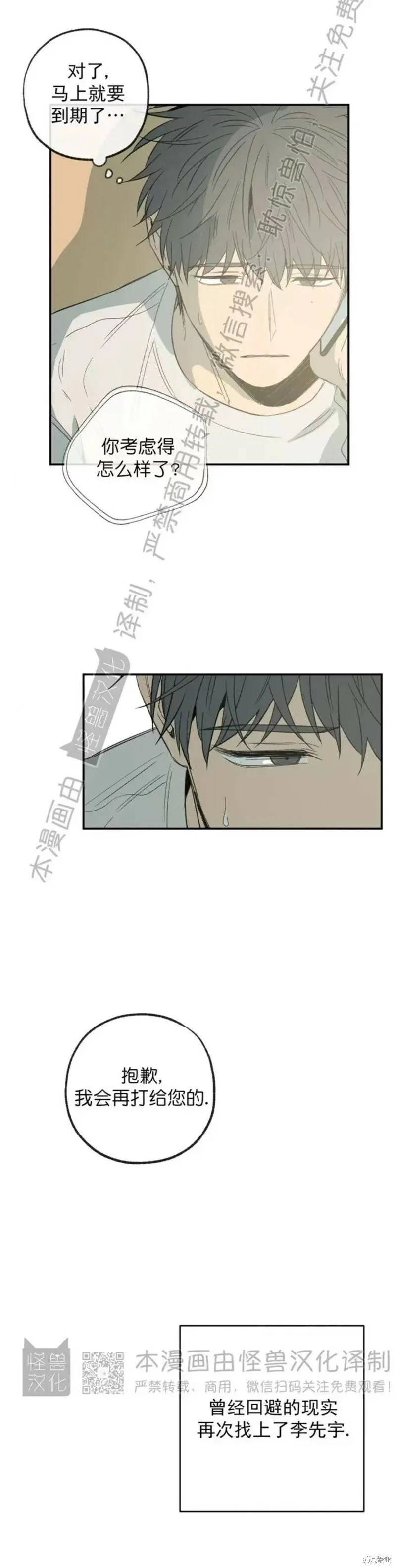 番外18 第13页