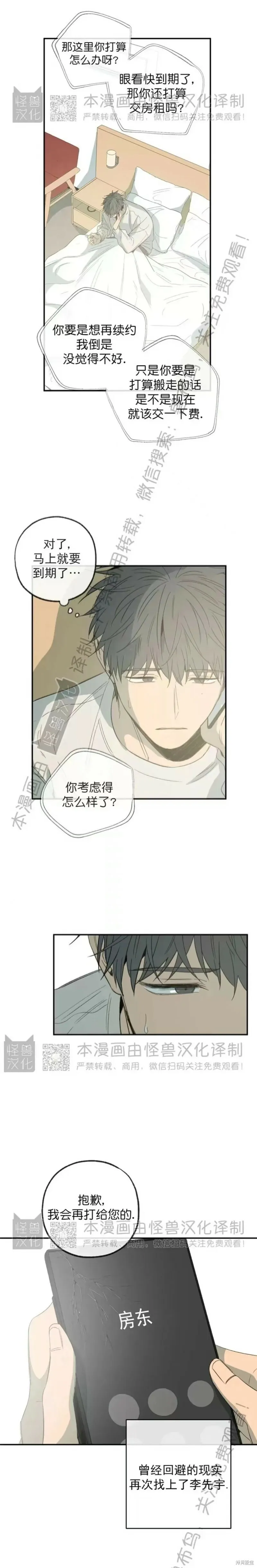 番外18 第14页