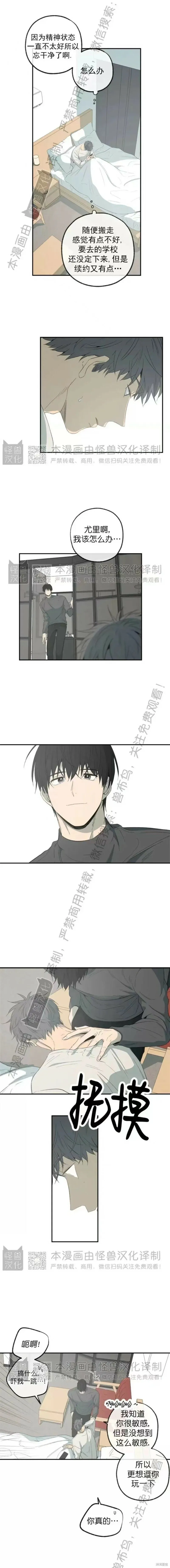 番外19 第2页