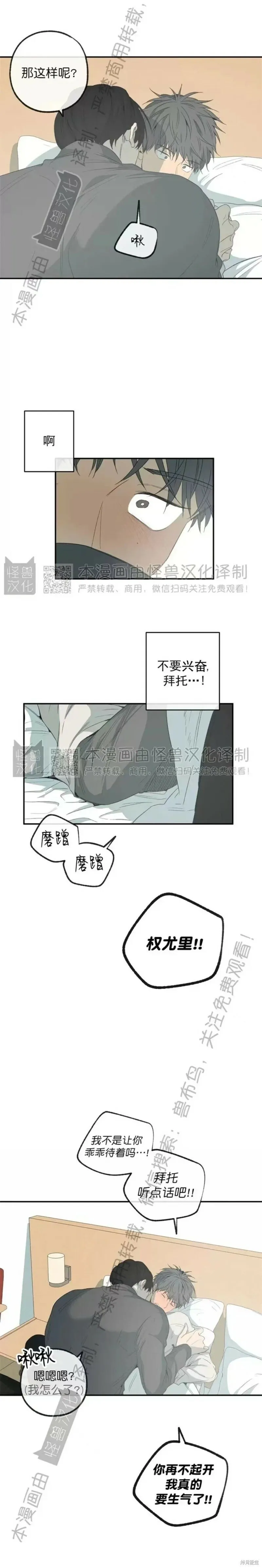 番外19 第4页