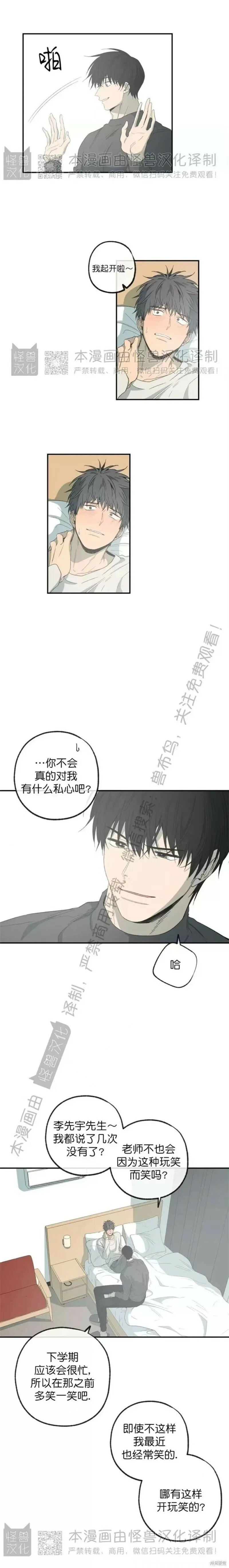 番外19 第5页