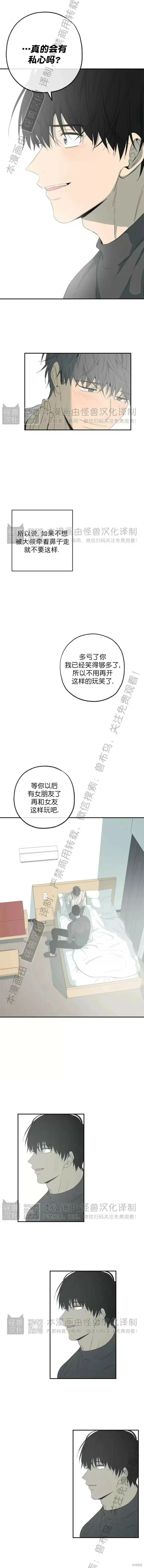 番外19 第7页