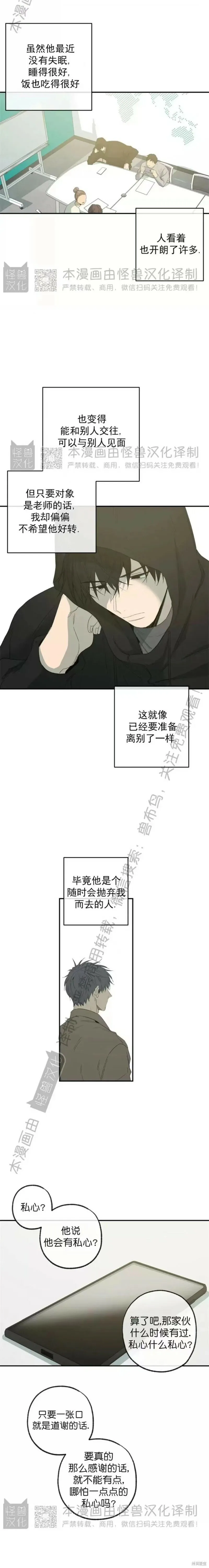 番外19 第9页