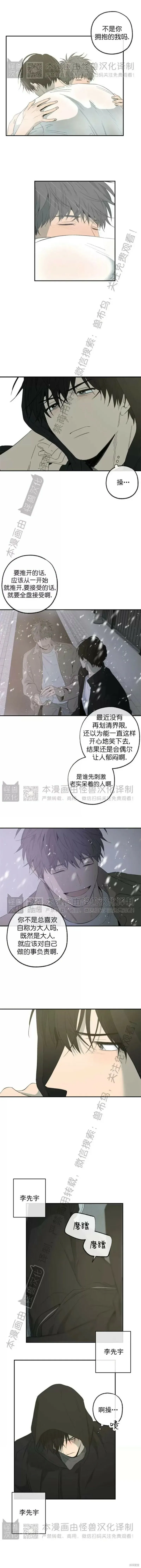 番外19 第10页