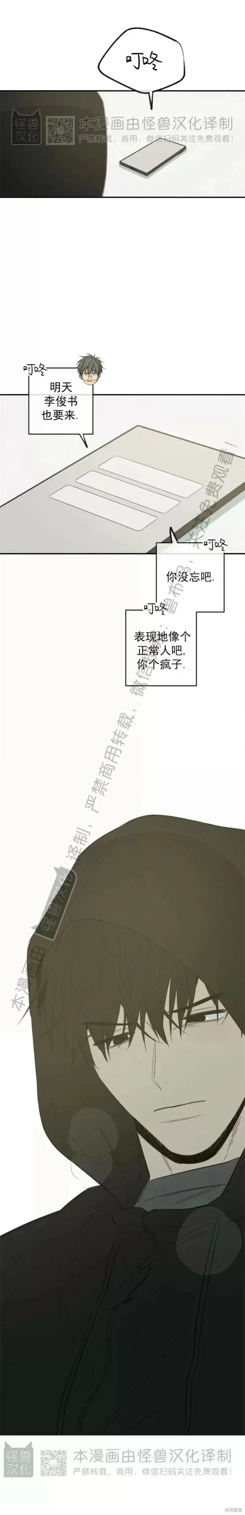 番外19 第11页