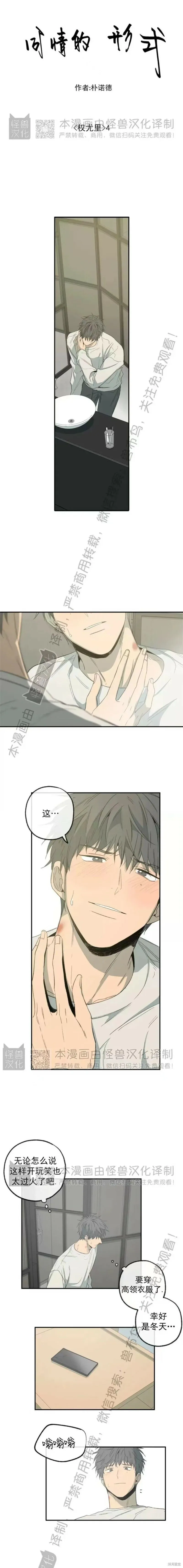 番外19 第12页