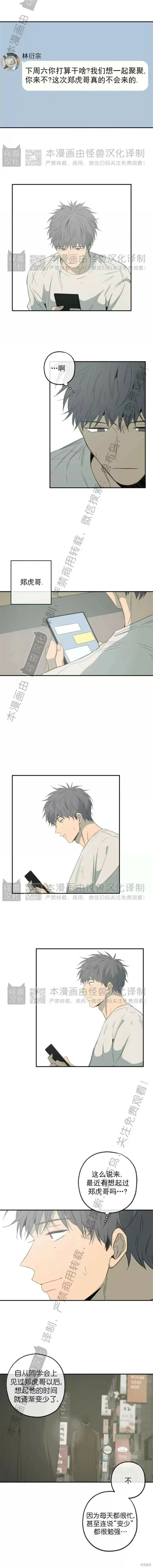 番外19 第13页