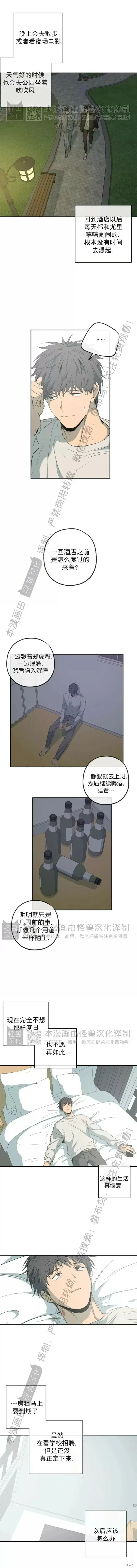 番外19 第14页