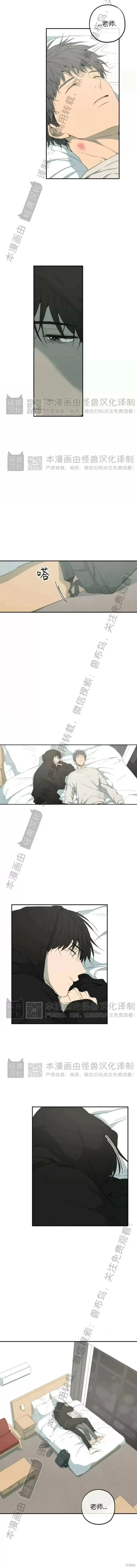 番外19 第17页