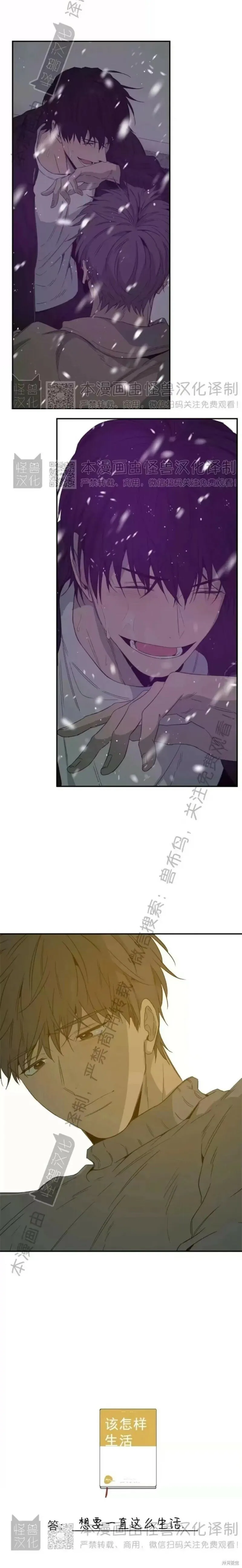 番外20 第9页