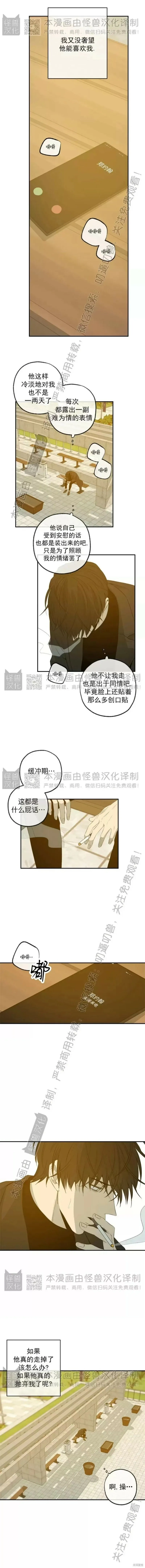 番外23 第5页