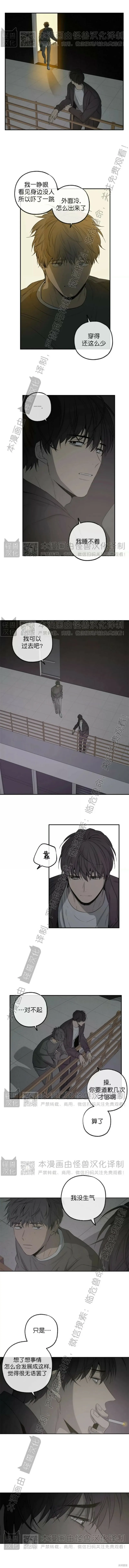 番外25 第5页