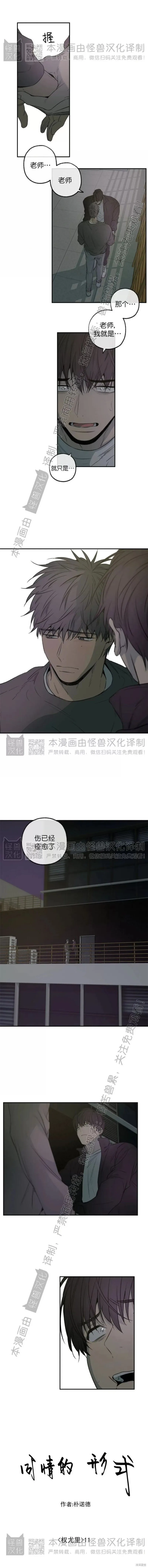 番外26 第6页