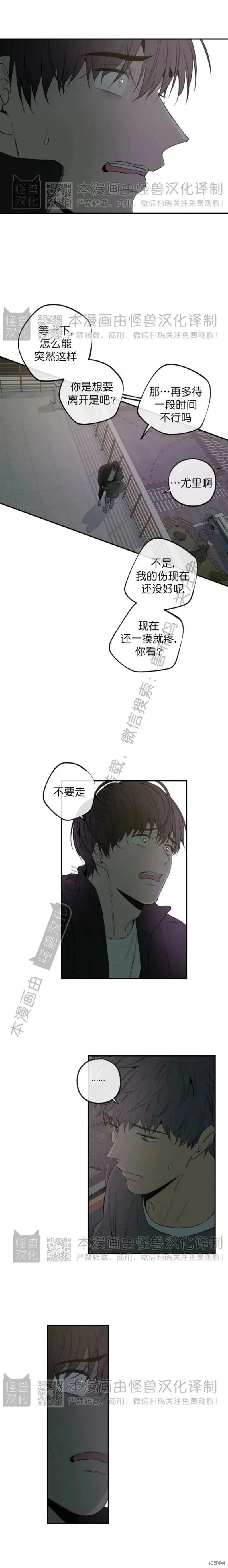 番外26 第8页
