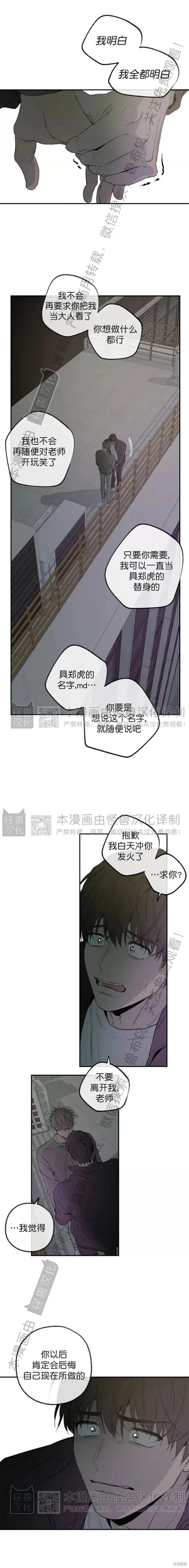 番外27 第3页