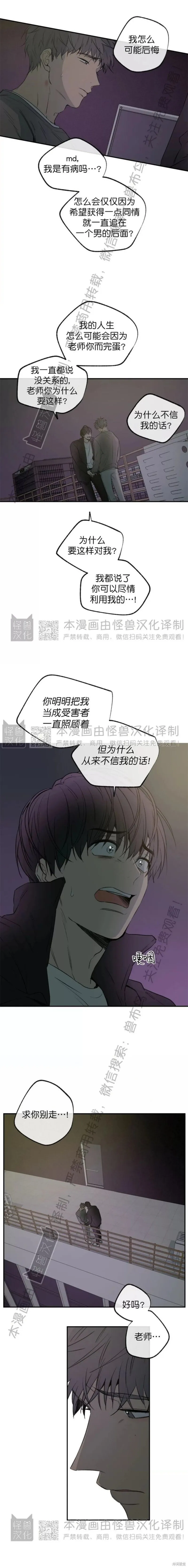 番外27 第4页