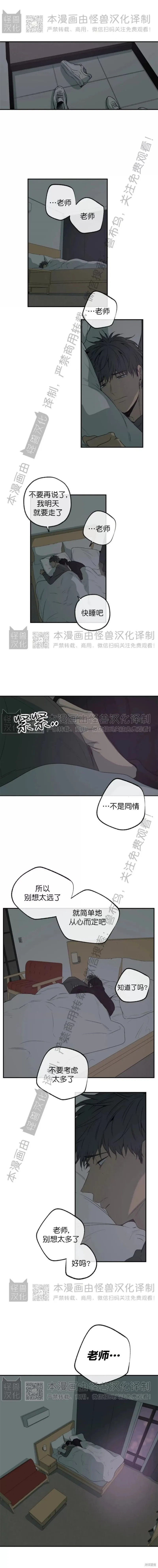 番外27 第6页