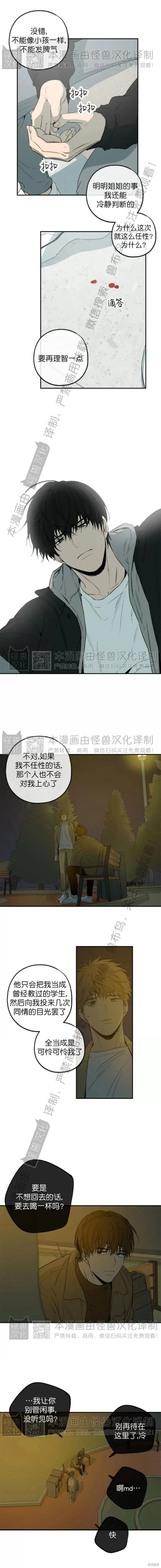 番外27 第8页