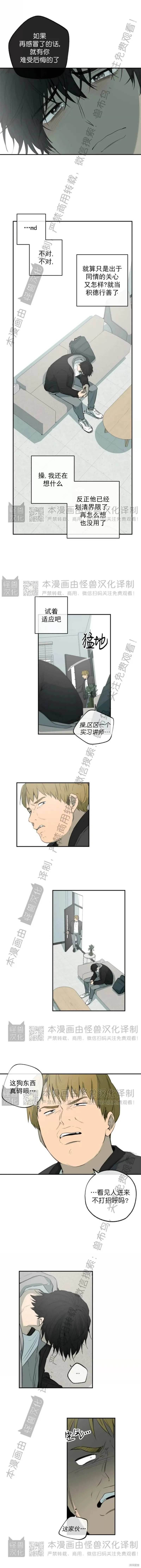 番外27 第9页