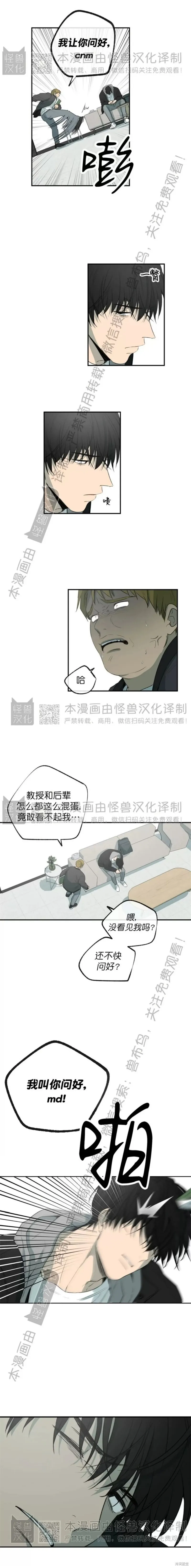 番外27 第10页