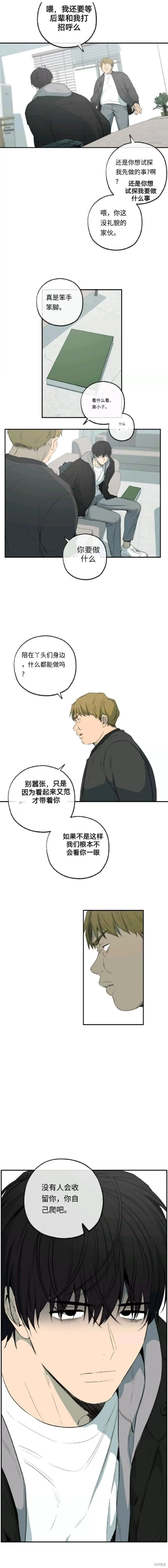 番外27 第11页