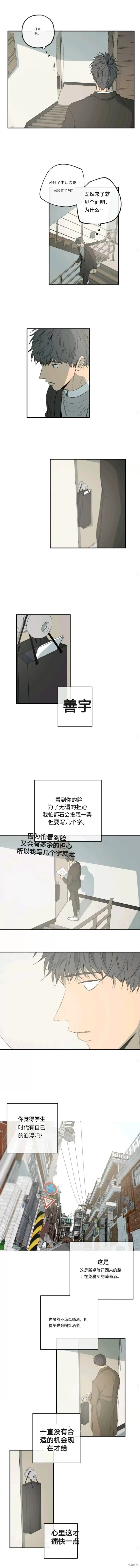 番外28 第4页
