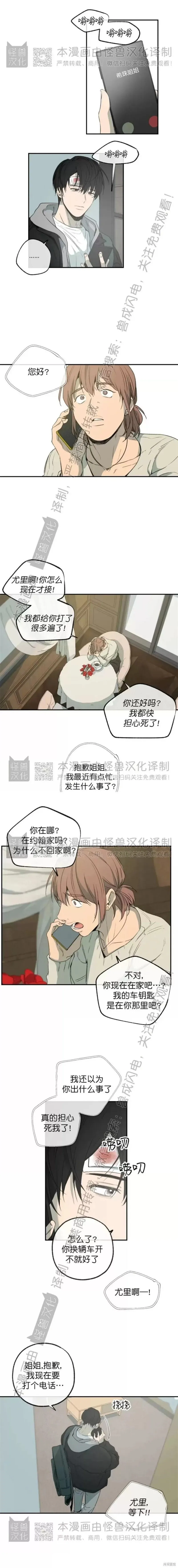 番外29 第2页