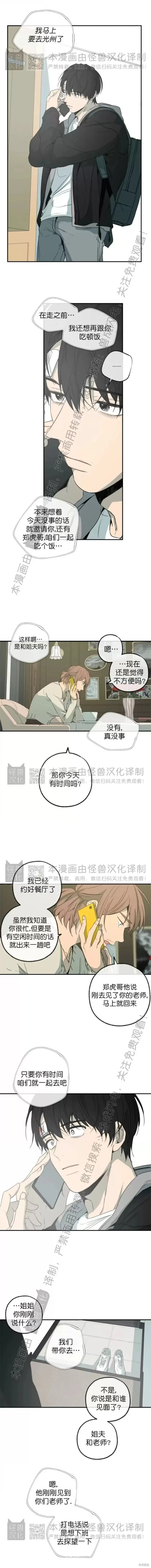 番外29 第3页