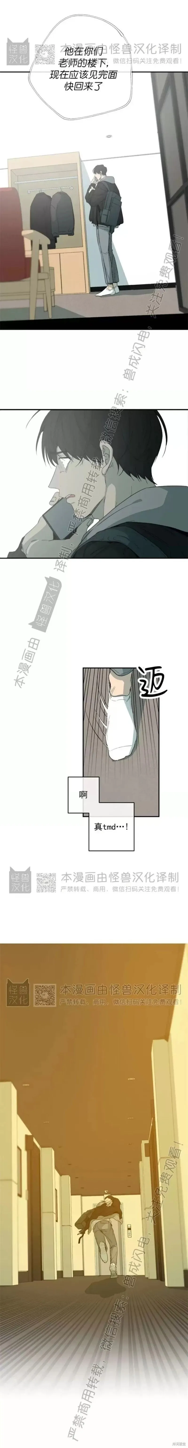 番外29 第4页