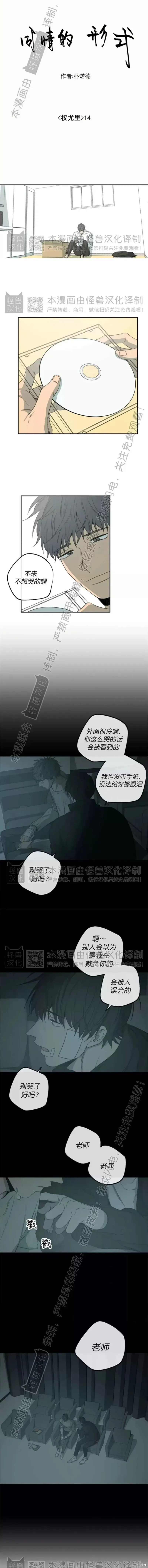 番外29 第5页