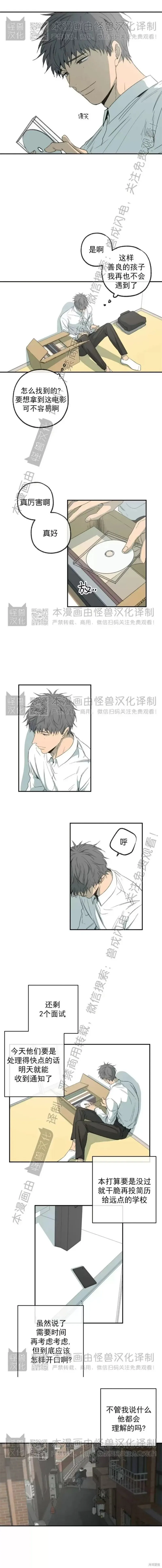 番外29 第6页