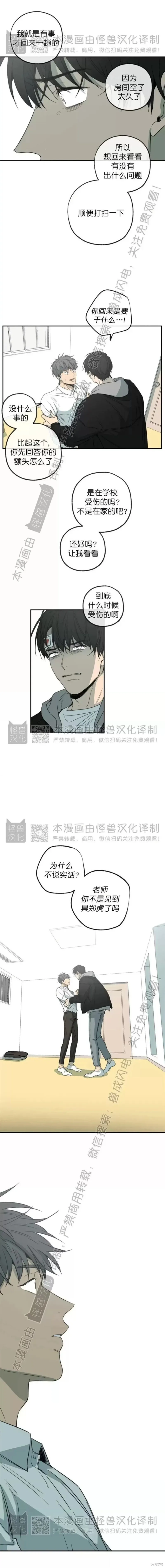 番外29 第9页