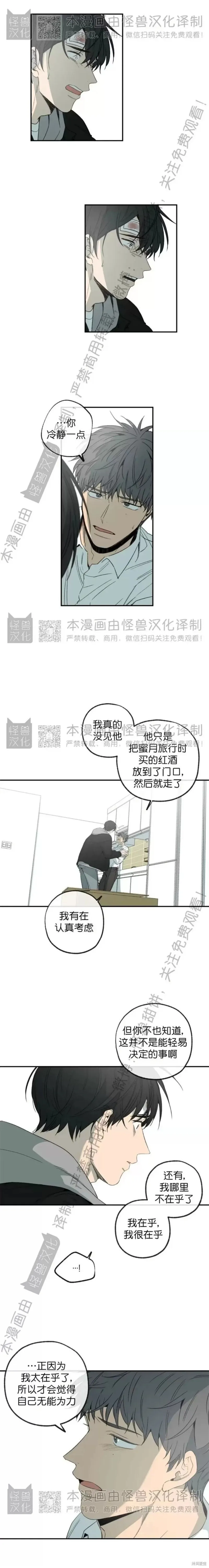 番外29 第11页