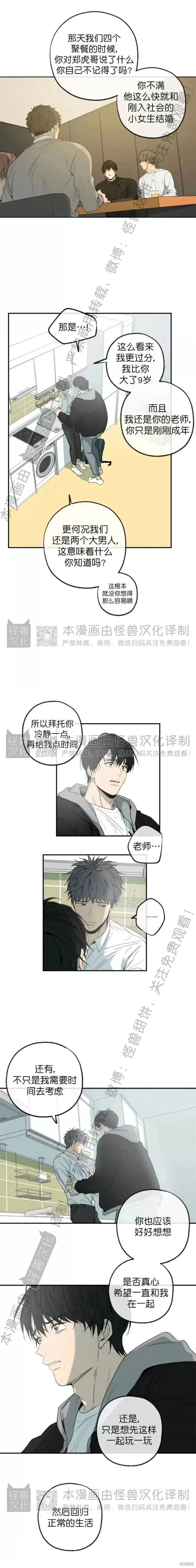 番外30 第2页