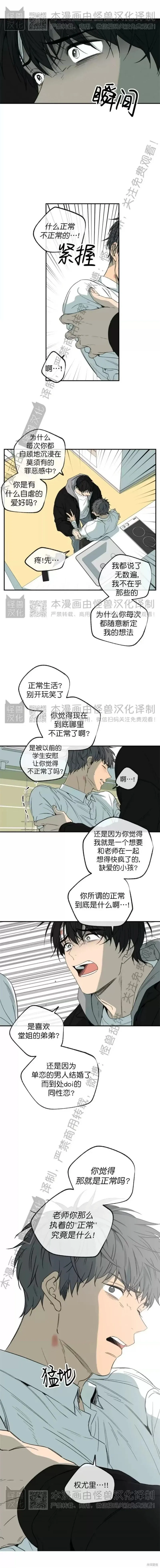 番外30 第3页