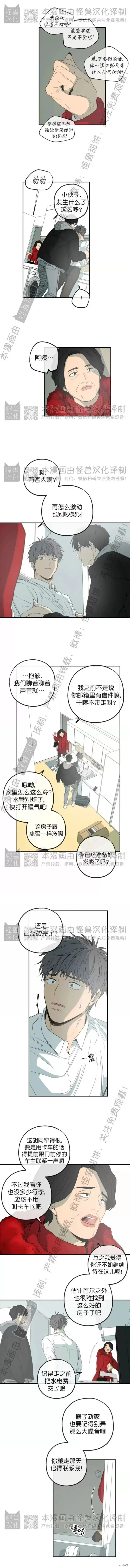 番外30 第4页