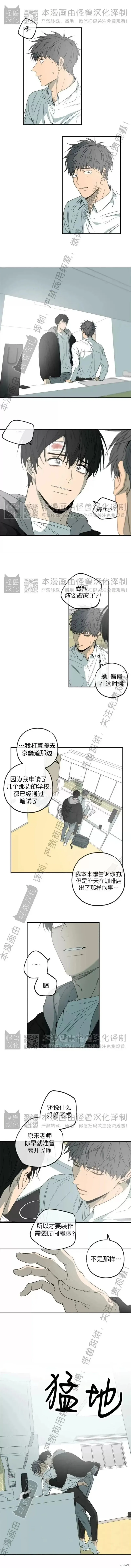 番外30 第5页