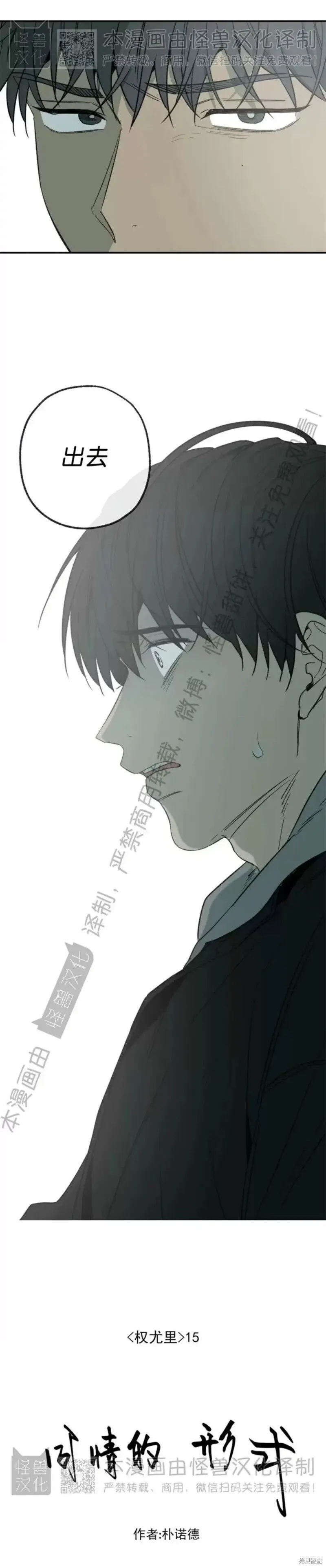 番外30 第9页