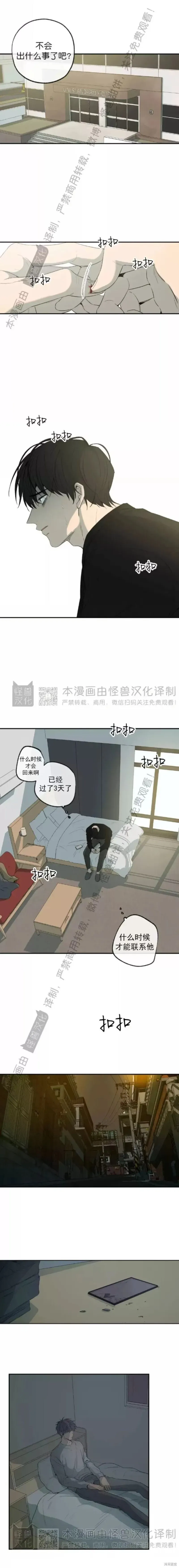 番外30 第11页